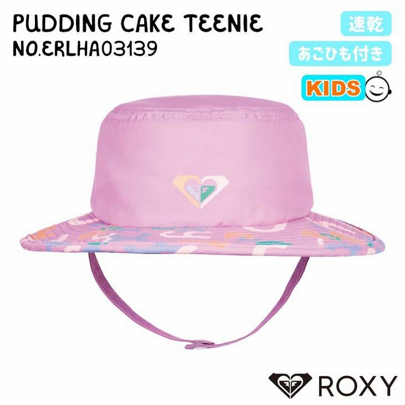 23 ROXY ロキシー キッズ ビーチハット PUDDING CAKE BEANIE 帽子 アウトドア 速乾 子供用 2023年春夏  ERLHA03139 日本正規品 通販 LINEポイント最大0.5%GET LINEショッピング
