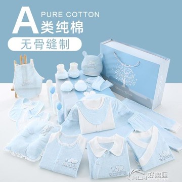母嬰用品大全純棉新生兒禮盒嬰兒衣服套裝夏季剛出生寶寶滿月禮物 雙11全館免運