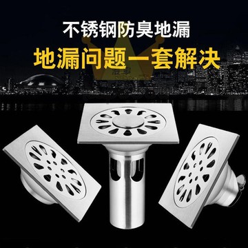 加厚304不鏽鋼防臭地漏浴室衛生間洗衣機地漏工程廁所大排量地漏/台灣出貨✈✈
