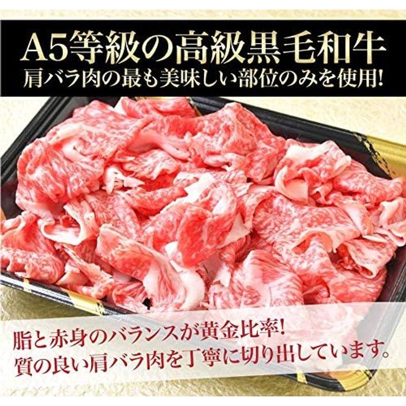 肉屋Mond A5等級黒毛和牛バラ肉 切り落とし 1200g(400g×3） 牛肉 すき焼き 黒毛和牛 ギフト 父の日