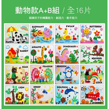 【球球館】3D立體貼貼樂（全系列3種各2款48片）(可單選 / 單款8片 #動物款 #娃娃款 #世界款)