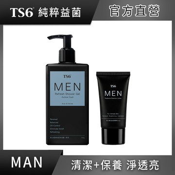 TS6男士極光私密精華乳45g+男士極淨私密沐浴露330g(舒涼)