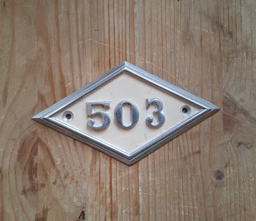 門牌號碼 503 — 公寓 住宅 金屬門牌 復古風