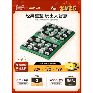 【兒童圣誕禮物】計客智能軍棋高級軍旗棋盤裁判益智玩具小學生