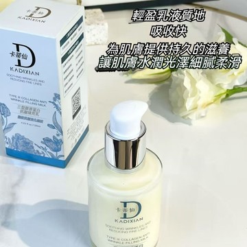 熱銷推薦🚀三型膠原蛋白抗皺乳 抗老精華液 精華乳  填充乳 撫平細紋 緊緻肌膚 保濕提亮 改善細紋 提拉飽滿 輕盈乳液