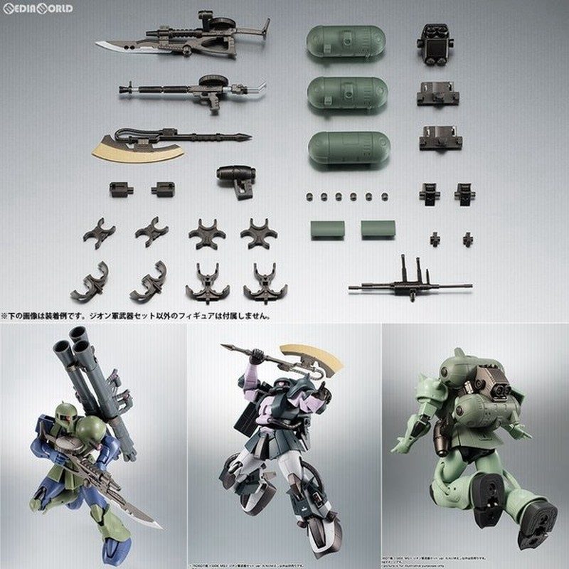 新品即納 Fig Robot魂 Side Ms ジオン軍武器セット Ver A N I M E 機動戦士ガンダム フィギュア用アクセサリ バンダイスピリッツ 通販 Lineポイント最大0 5 Get Lineショッピング