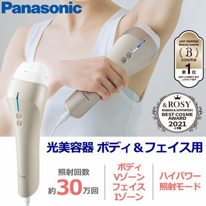 Panasonic 光美容器 光エステ ボディ&フェイス用 ES-WP97-N smcint.com