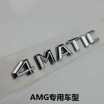 適用奔馳小4MATIC字母E標貼CLA車標GLC后GLA尾標CLS標志Benz車貼