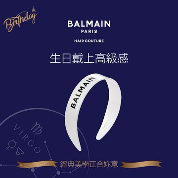生日專屬高級感💖【BALMAIN】白色logo經典髮箍 ★附STARBRANDS紙袋 #生日快樂