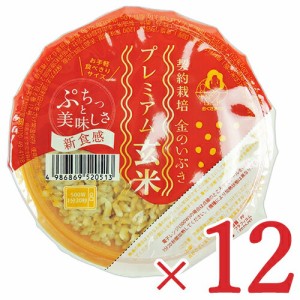 幸南食糧 おくさま印 金のいぶき プレミアム玄米 ごはん 120g × 12個 ケース販売