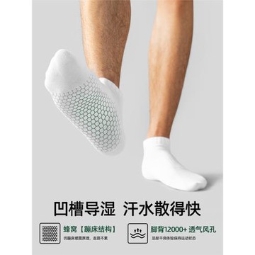 子墨短襪男士艾草抗菌防臭襪子冬季厚款純棉紗線提耳運動短筒男生