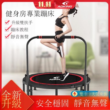 ADKING蹦蹦床家用兒童室內彈跳床小孩大人運動小型跳跳床外貿批發【DD010910】