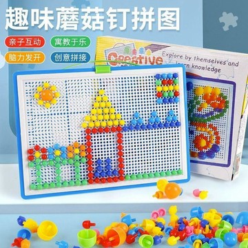 【臺灣🚍秒】兒童益智趣味蘑菇釘創意拼插玩具男女寶寶組合拼玩DIY百變積木