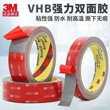 ⚡臺灣出貨⚡3M強力雙麵膠高粘度車用汽車專用不留膠無痕耐高溫防水兩麵粘膠貼 AY0D