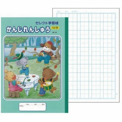 イラスト ノートの通販 3 904件の検索結果 Lineショッピング