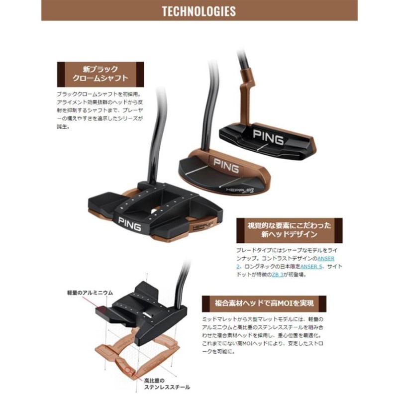 ピンゴルフ PING ヘプラー パター アンサー2 アンサー5 ZB3 長さ調整 