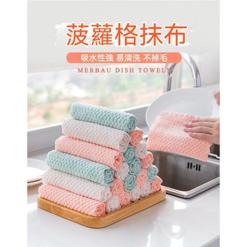 不掉毛 去油巾 毛巾 珊瑚絨 去油去汙 洗碗布 不沾油 廚房抹布 吸水 菱格 洗車巾 擦手巾（888）