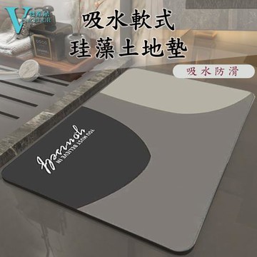VENCEDOR 硅藻泥加大方型吸水地墊 80*50CM
