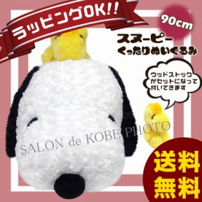 犬特大ぬいぐるみの通販 684件の検索結果 Lineショッピング