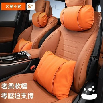 【新升級第五代】納帕打孔真皮 汽車頭枕 車用頭枕 汽車腰靠 汽車頸枕 車用腰靠 車用頸枕 車用靠枕 頸枕 腰靠