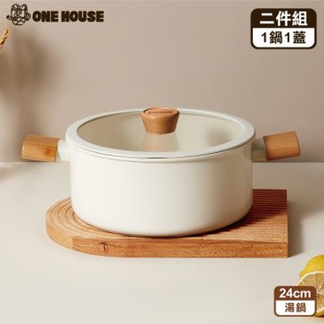 【ONE HOUSE】日式櫸木柄陶瓷不沾鍋-二件組（1鍋1蓋）-24CM湯鍋