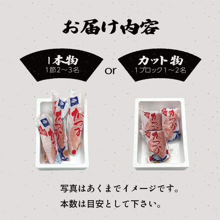 お歳暮 鹿児島県産 一本釣りカツオ 選べるタレ付カット済みセット 600g カツオのたたき カツオ刺身