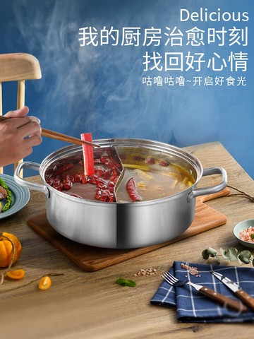 火鍋盆 鴛鴦鍋304不鏽鋼電磁爐專用 加厚隔板鴛鴦火鍋鍋具家用涮鍋火鍋盆【MJ192405】