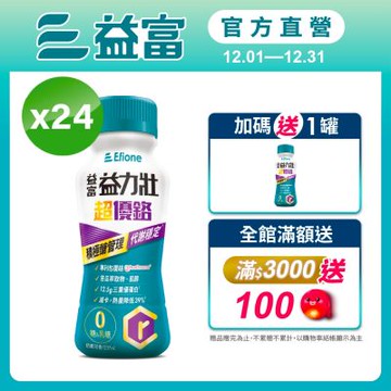 【益富官方直營】益力壯超優鉻237ml*24入 (積極醣管理配方)