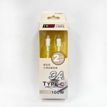 [寶旺旺]焊馬 手機充電傳輸線Type-C TO Type-C線加長2米 CY-H5751