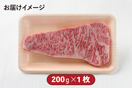 若狭牛サーロインステーキ（A5ランク）　200ｇ×1枚