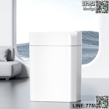 【快樂購】智能感應垃圾桶家用2023新款大容量廚房衛生間客廳帶蓋電動紙簍