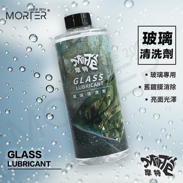 ˋˋ MorTer ˊˊ摩特 玻璃清潔劑 500ml 透亮 去水痕 去水漬 去油膜 雨刷精 清潔劑 汽車美容 輪框清潔