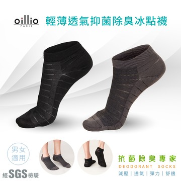 oillio歐洲貴族 6雙入 冰點涼感除臭襪 船型襪 短襪 透氣 超薄 輕量 黑色 男女適用