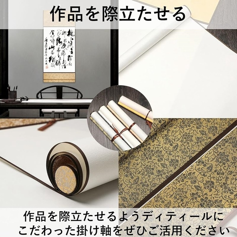 掛け軸 無地 ２枚セット 半紙 書道 巻物 画仙紙 和紙 習字 書初め 水墨画 白紙( クリーム・グリーン) | LINEブランドカタログ