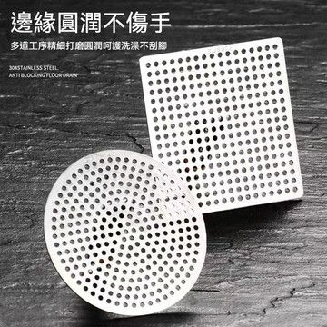 快速出貨🔥【多規格任選】304不鏽鋼地漏網片 排水孔過濾網 地漏蓋子過濾網排水口濾網 防毛髮堵塞網片 地漏蓋 水槽蓋