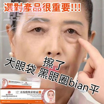 台灣出貨【正品保障】 南京同仁堂眼霜 緊致眼部精華油 改善眼周 乾紋 細紋 黑眼圈 眼周細紋 眼袋 眼霜 抗皺 眼部精華