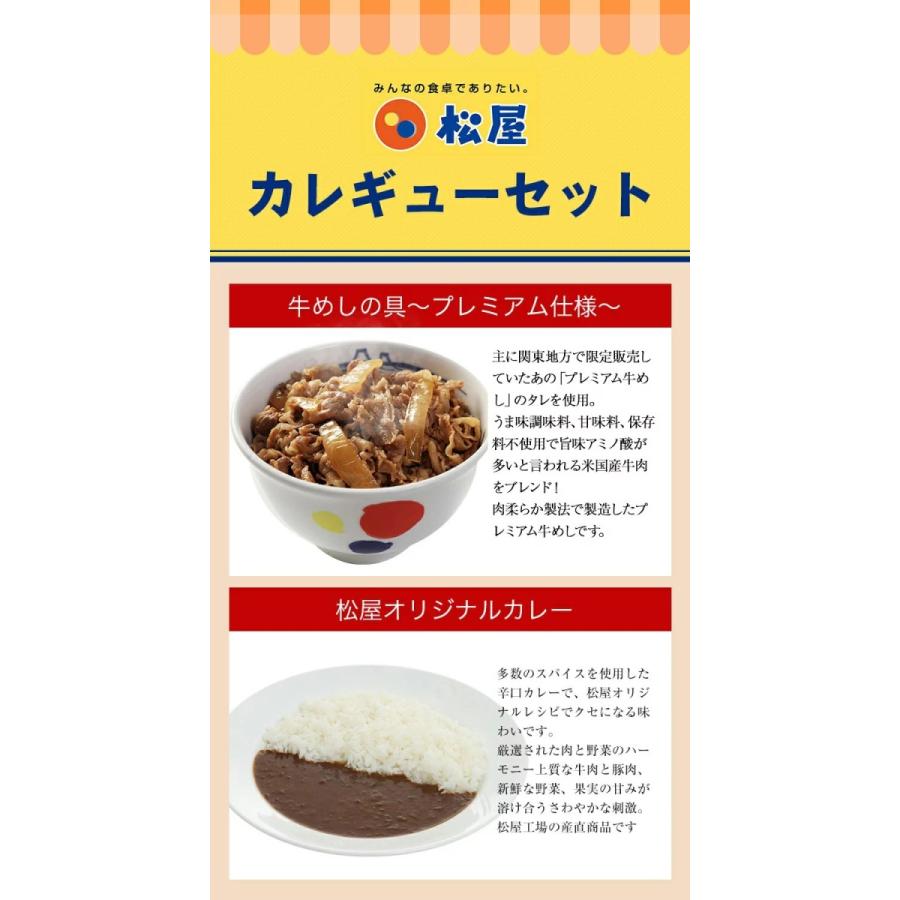 (メーカー希望小売価格14250円→5970円)牛丼 牛丼の具 ＜松屋＞カレーギュウ30個 〜プレミアム仕様〜 牛めしの具×15 オリジナルカレー×15） 牛丼 冷凍食品