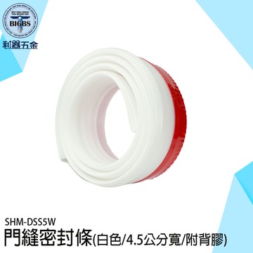 門窗密封條 擋門縫 門底條 門擋條 擋門縫 門底隔音條 門縫擋條 密封條 防蟲門縫擋 門底膠條 DSS5W