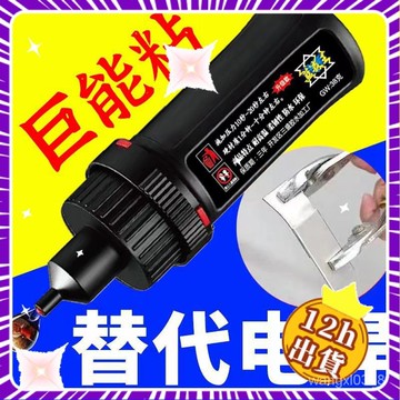 💥隔日到貨💥強力膠水焊接劑粘鞋塑料透明油性快速強力膠速幹萬能膠全能高粘度 K0BI