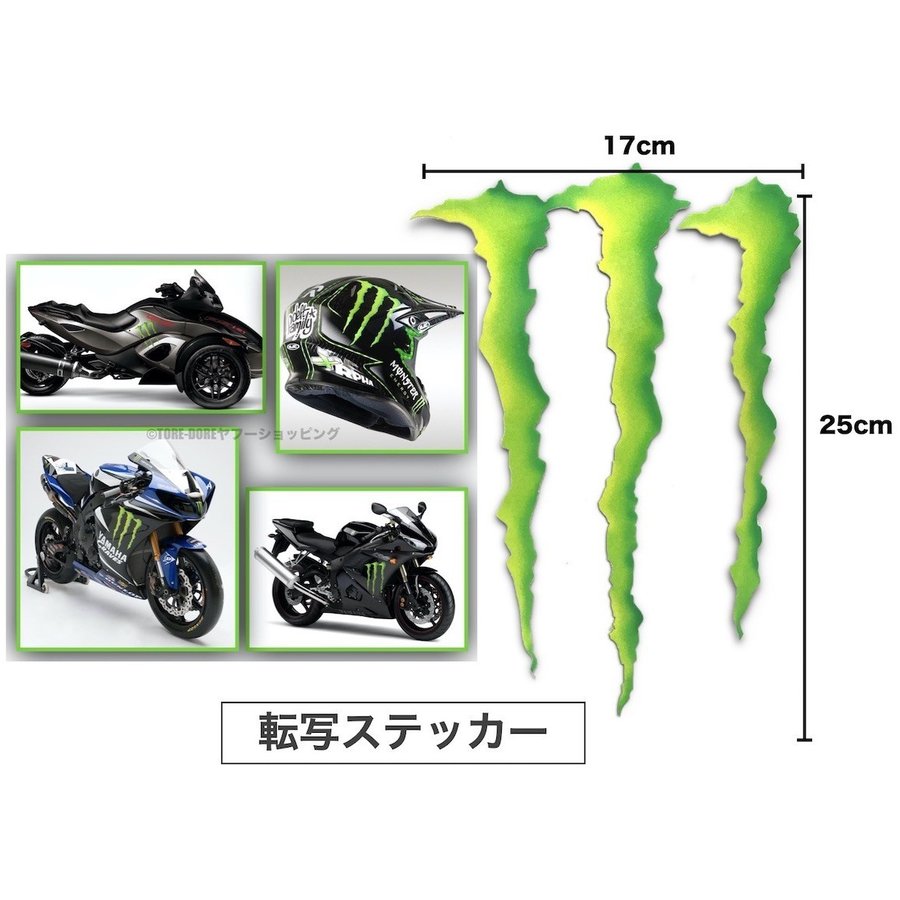 モンスターエナジー 転写 ステッカー Monster Energy 通販 Lineポイント最大0 5 Get Lineショッピング