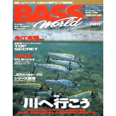 Ｂａｓｓ　Ｗｏｒｌｄ　１９９９年６月号・Ｎｏ．３５　＜送料無料＞