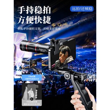 山頂的姐妹，是誰還沒有買18倍鏡！演唱會拍攝神器手機望遠鏡長焦鏡頭專業攝影高清放大鏡拍照防抖外置鏡頭