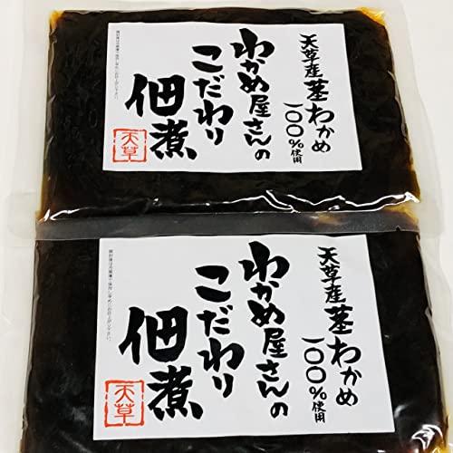 2袋セットです！茎わかめの佃煮１８０ｇ×２袋 わかめ屋さんのこだわり佃煮 熊本天草産茎わかめ100%使用！