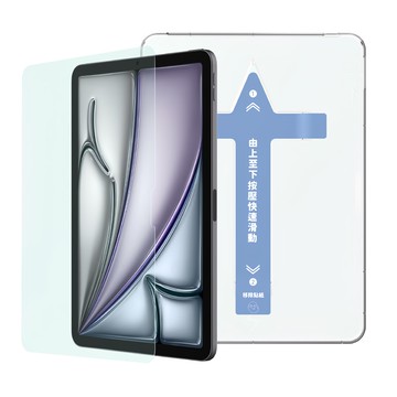 NAUGHTY GHOST 頑皮鬼 AR抗藍光 清透。貼  iPad Air 10.9吋 4 5代/iPad Pro 11吋 1~4代  透明  1個