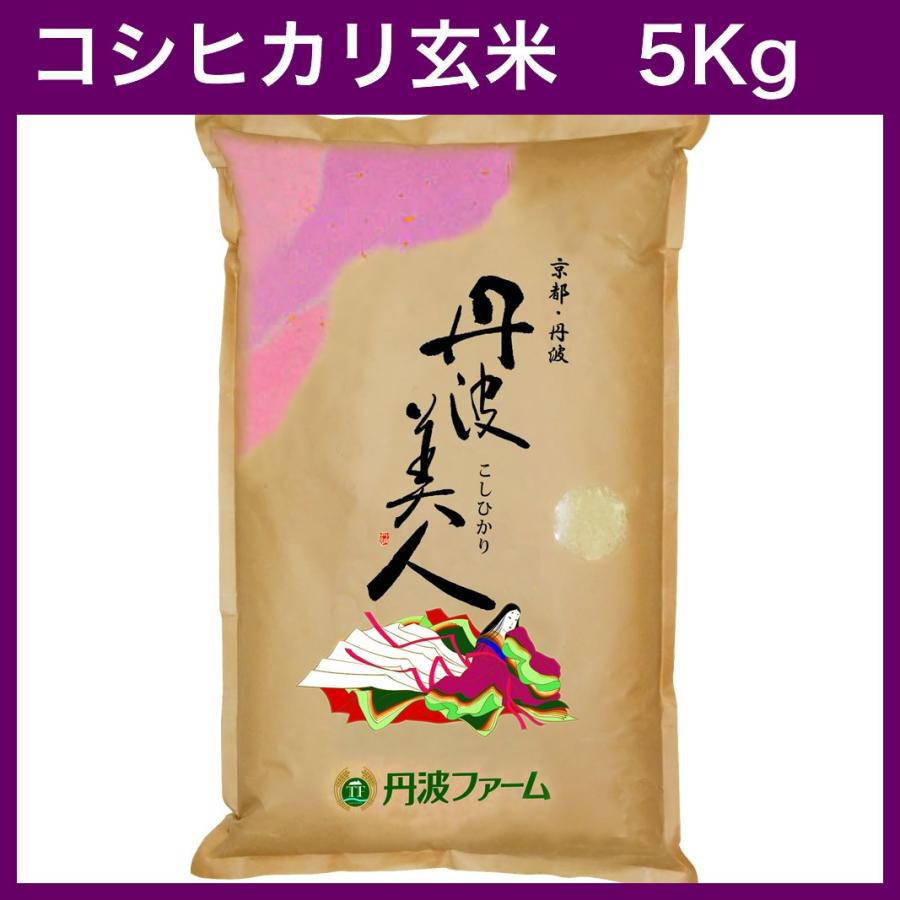 京都府産コシヒカリ　丹波美人　5ｋｇ