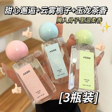 臺灣現/🎀香水 持久香水 留香醃到骨子裏溫柔少女香水茉莉桃子花香女士香水小衆禮盒裝高級學生