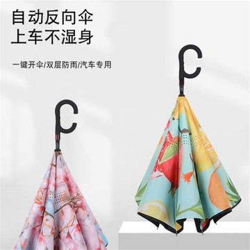 雙層自動反向傘防紫外線免持式C型晴雨傘汽車長直桿傘可印LOG