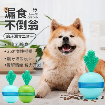 寵物零食球、寵物玩具、貓狗玩具、藏食益智玩具、磨牙玩具、狗狗玩具、咬不爛的零食玩具