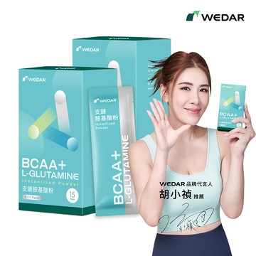WEDAR薇達 BCAA支鏈胺基酸粉(15包/盒) 2盒組