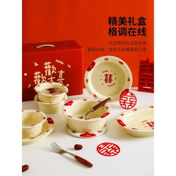舍里中式喜慶陶瓷餐具碗碟套裝新婚禮物喜碗盤組合餐具結婚伴手禮